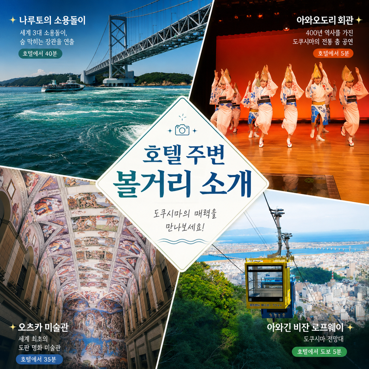 [각 출발일 선착순 2조 한정 이벤트] 도쿠시마 워싱턴 호텔 2색 자유골프 3일/4일/5일