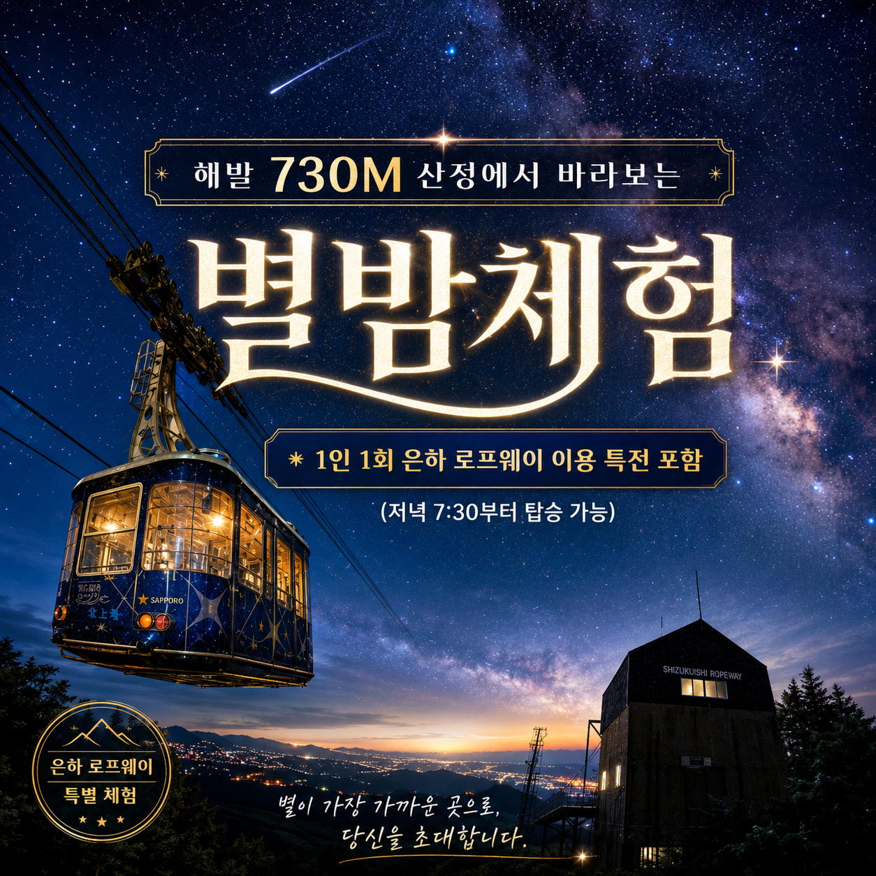 [일본] 북해도 만큼 시원한 아오모리 시즈쿠이시 CC 4일/5일