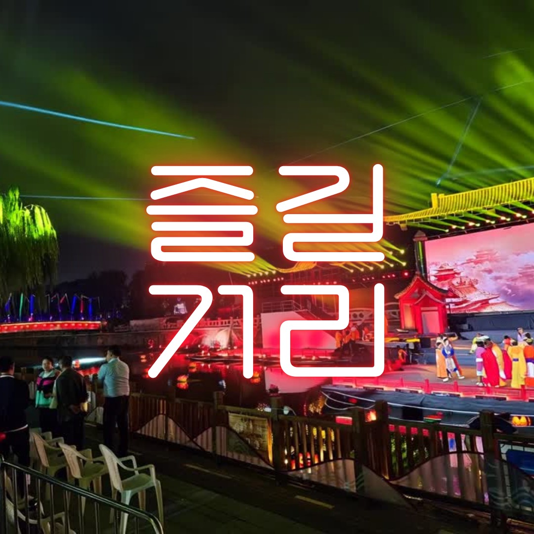 [염성] 팁 제외 #모두포함 - 서유기 테마명소 화과산에서 즐기는 2색 아시아나항공 골프패키지