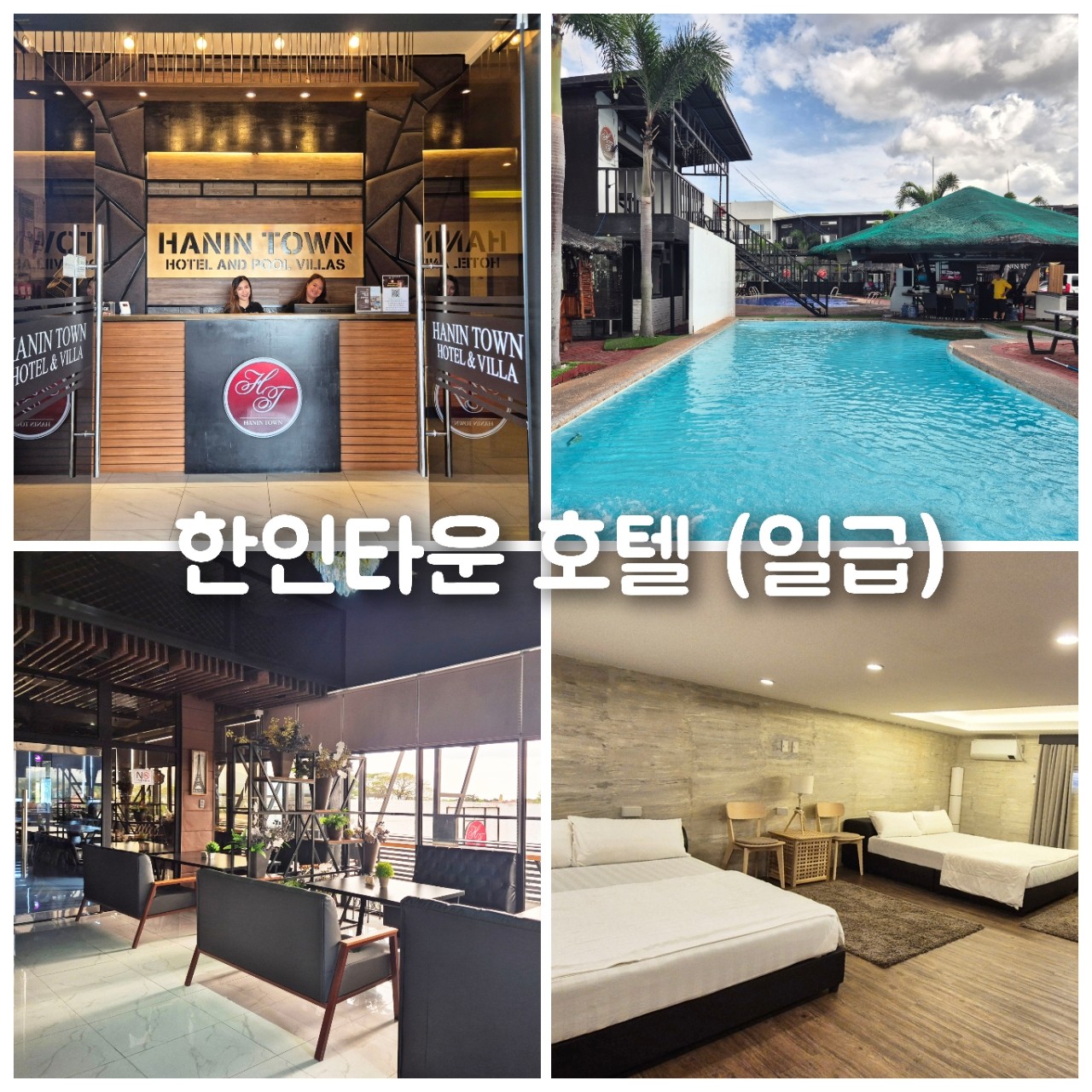 [클락] #무제한골프 - 한인타운 시내호텔 or 골프텔 (뉴아시아/로얄센트럴 CC)