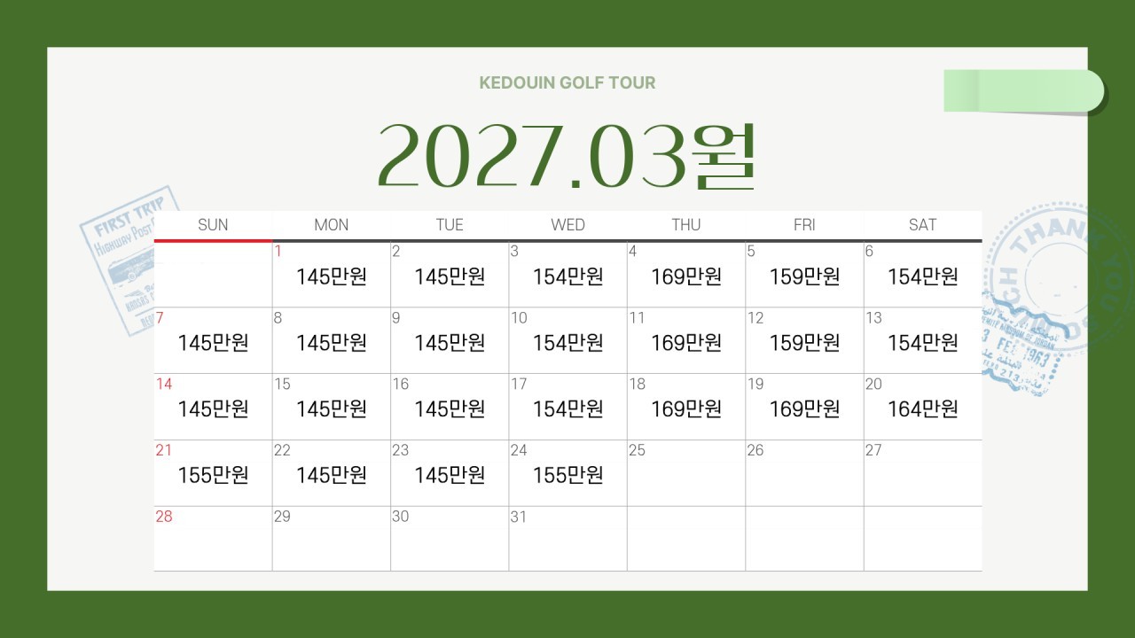 [가고시마] 일본 베스트골프장 TOP10 선정 - 가고시마 케도인 골프리조트 3박4일
