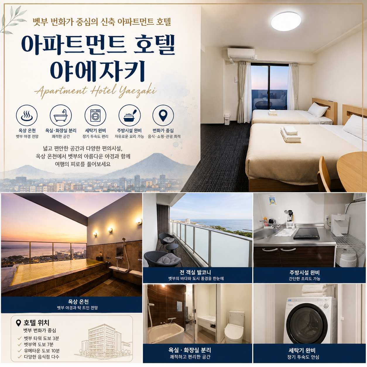 [골프치고 온천하고] 벳부 힐링 골프투어 2박3일