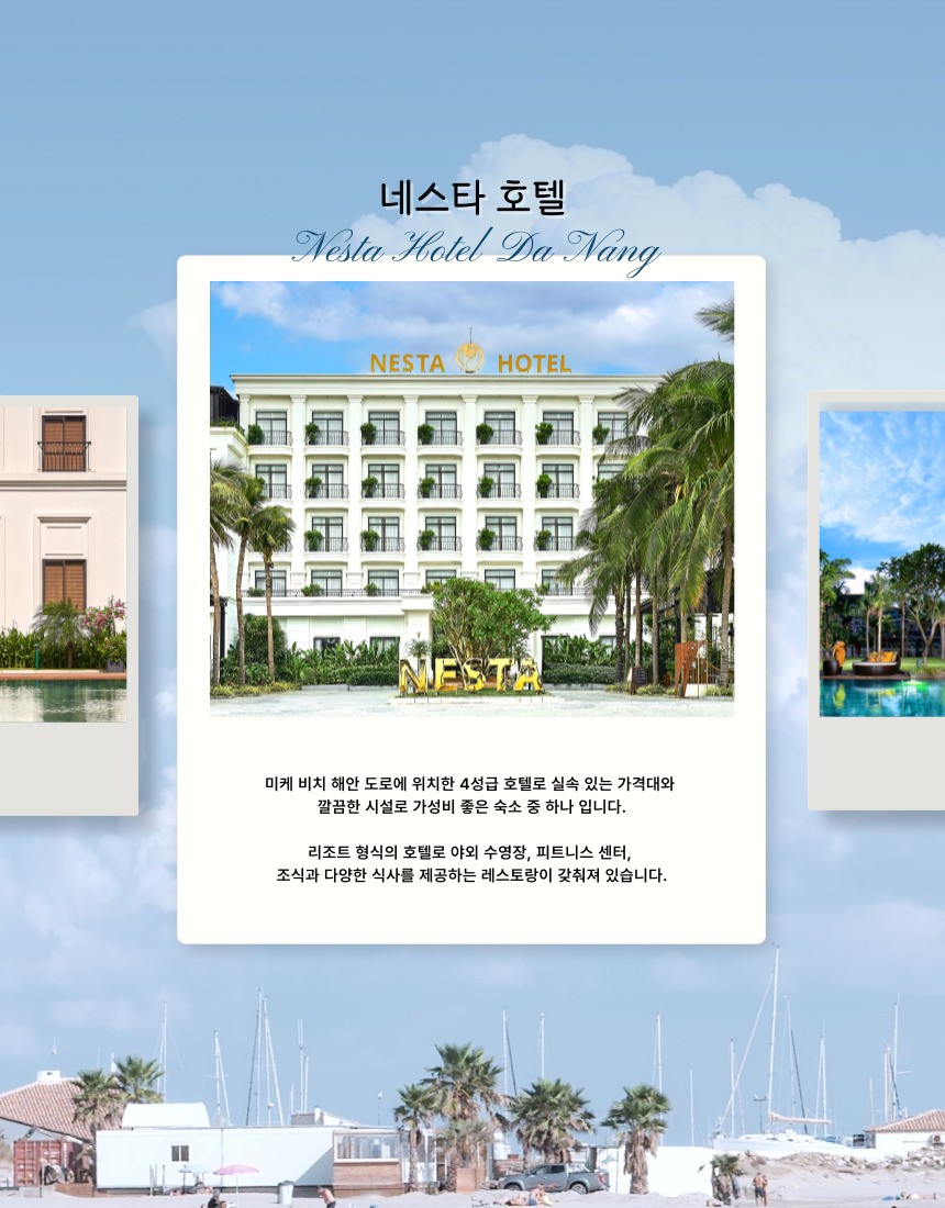[다낭] #모두포함 - 미케비치 해변앞 시내호텔 - 빈펄/바나힐/몽고메리 3색골프 패키지 (5월한정)