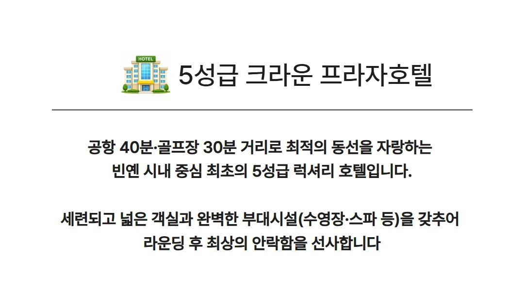 [개천절] 하노이 빈옌 골프여행 / 5성급 모더나호텔 + 현지옵션 NO마진 안내