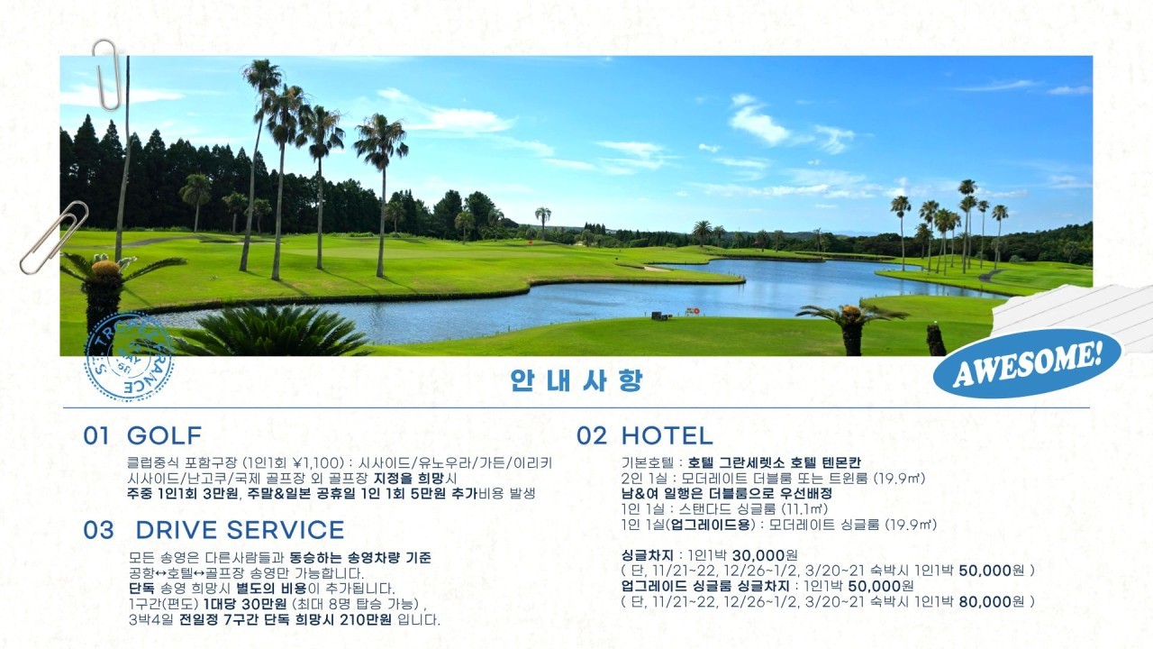 [가고시마] 텐몬칸 시내중심 다색골프 - 26년 3월 신규오픈 시내호텔 (이스타항공 3박4일)