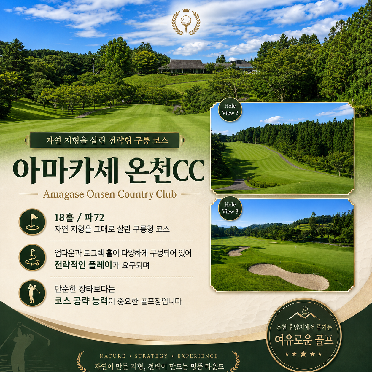 [한정특가] 후쿠오카 3색·3회·3일 333 골프