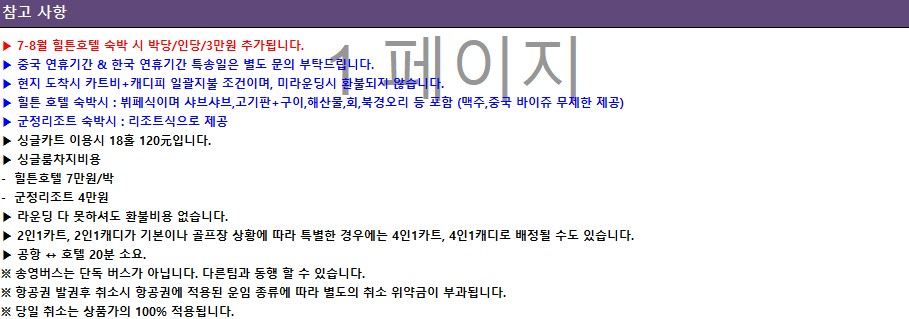 [연태군정] 와이너리 골프장
