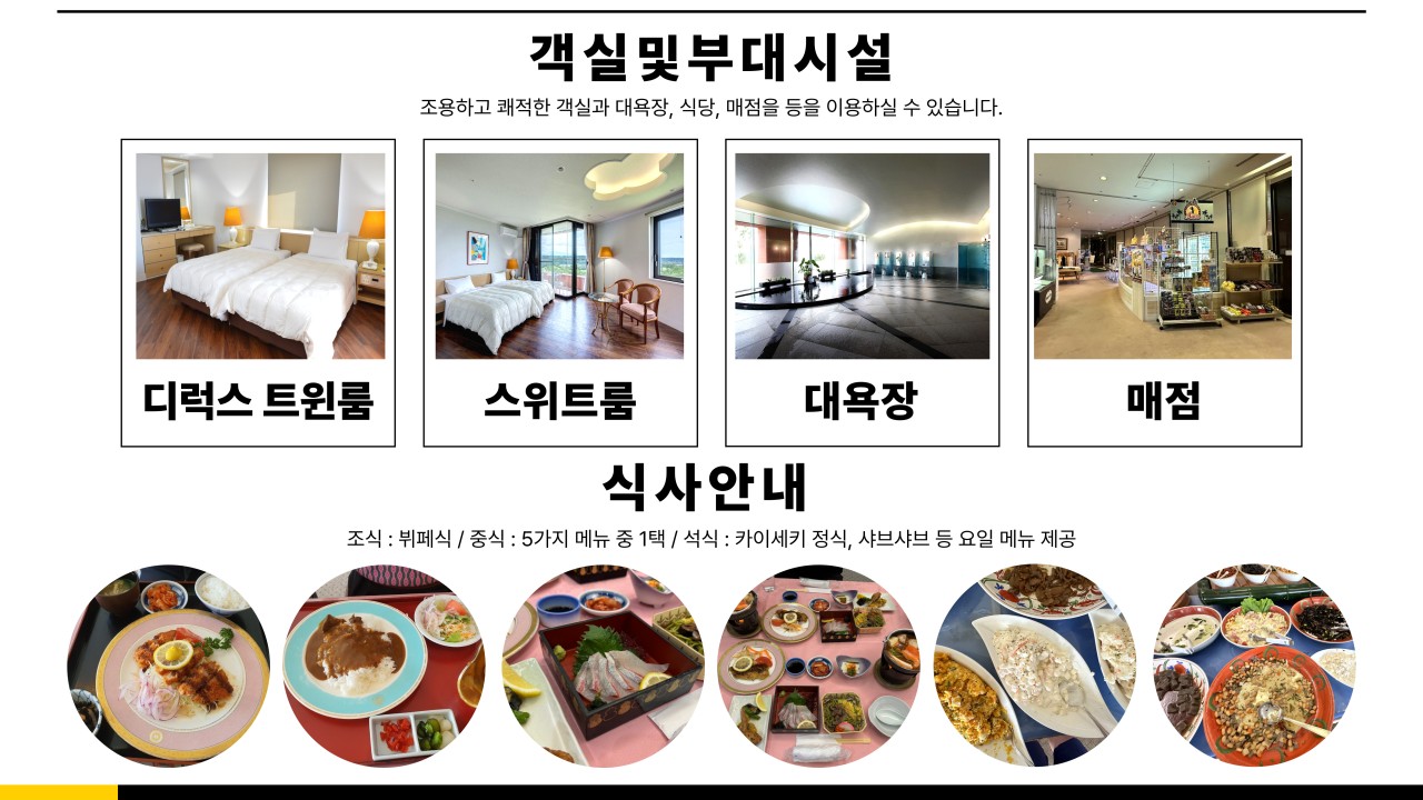 [아이와리조트]올포함 패키지