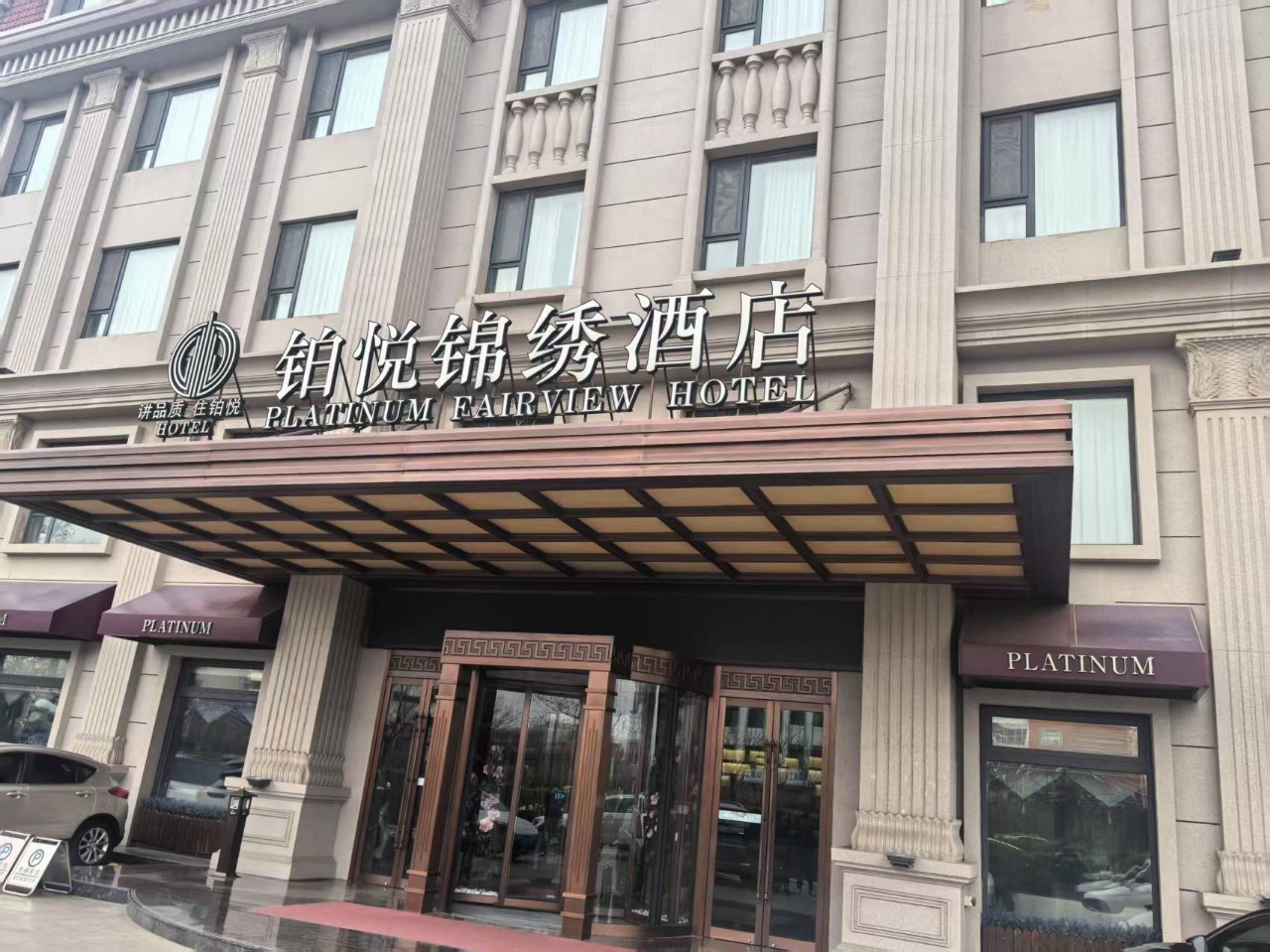 [천진] #노캐디 #모두포함 - 명문 회원제 아로마 골프리조트 특가패키지 (주중체류일 9홀서비스 포함)