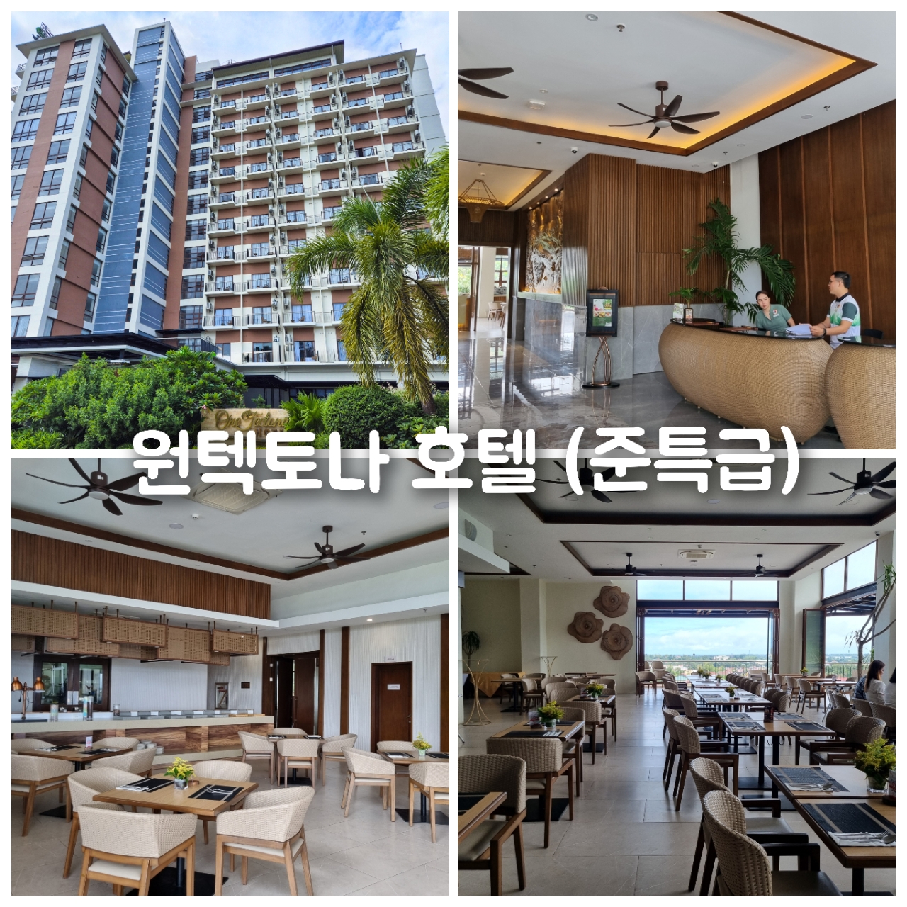 [세부] 휴양지로 떠나는 실속 골프여행 / 2인출발 2인라운딩 / 2색골프