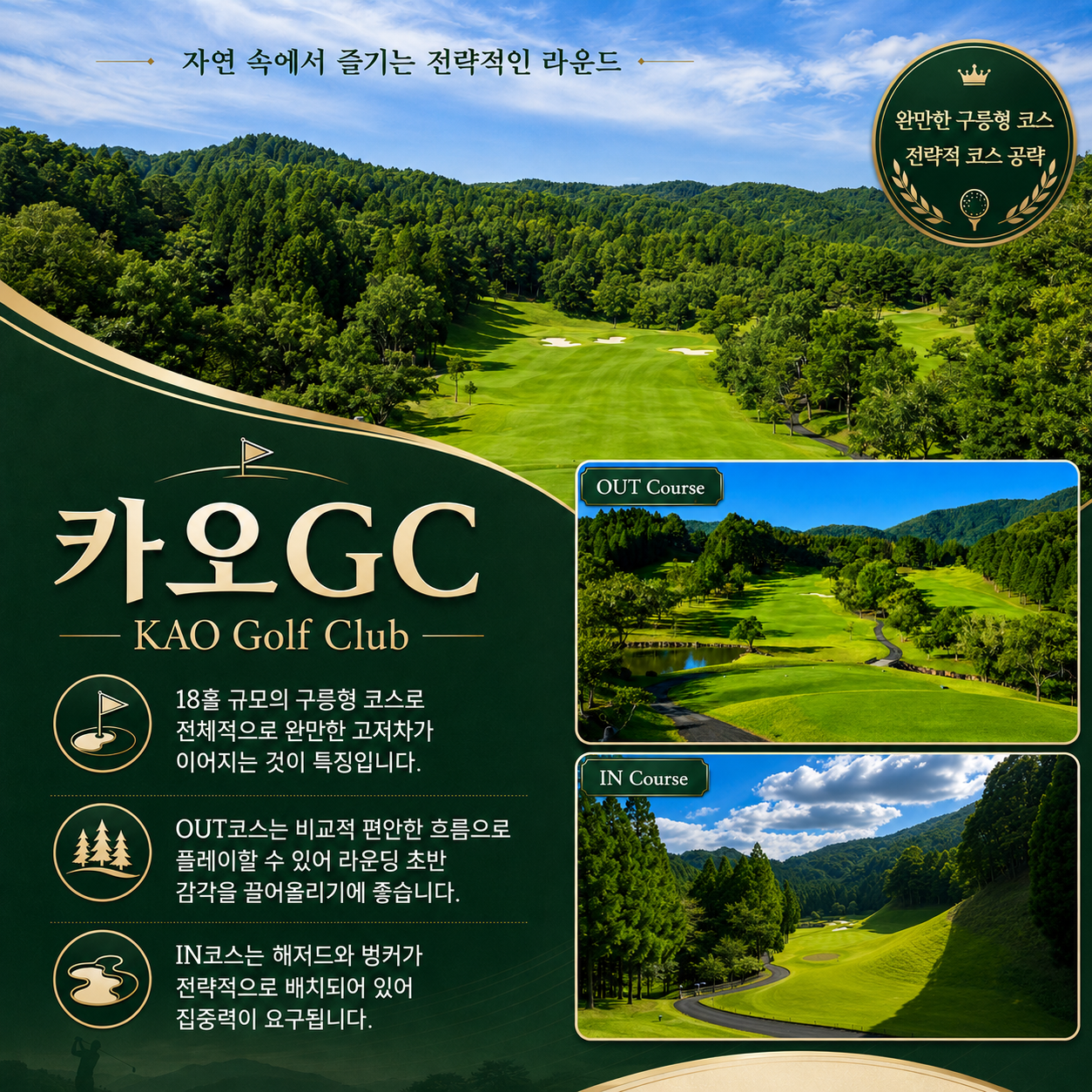 [한정특가] 후쿠오카 3색·3회·3일 333 골프