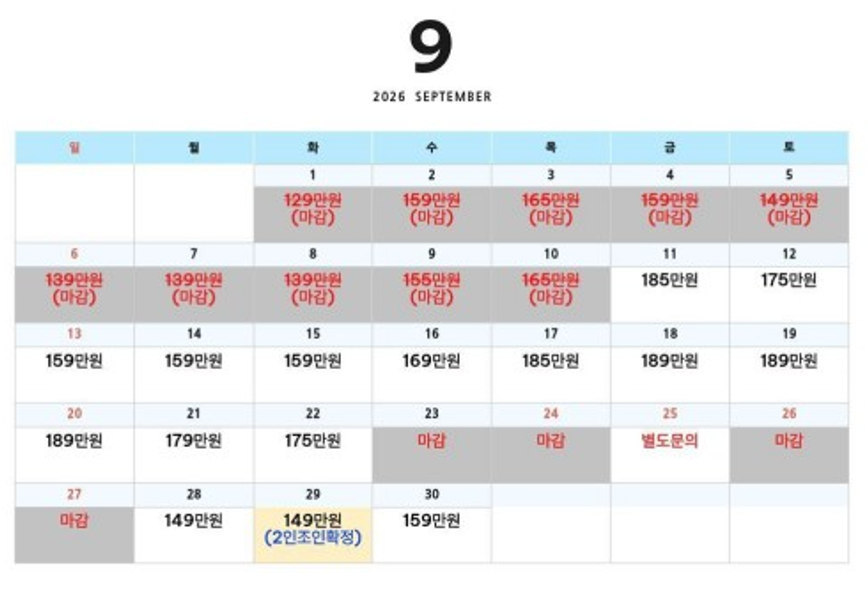 [9월 ~12월] 시즈오카 후지산 view 골프 3박4일