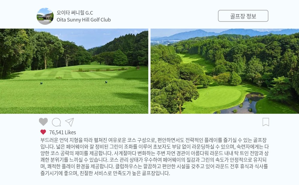 [벳부]노미호다이 2시간 무제한 포함, 벳부 핵심정리-온천+3박4일 3색골프
