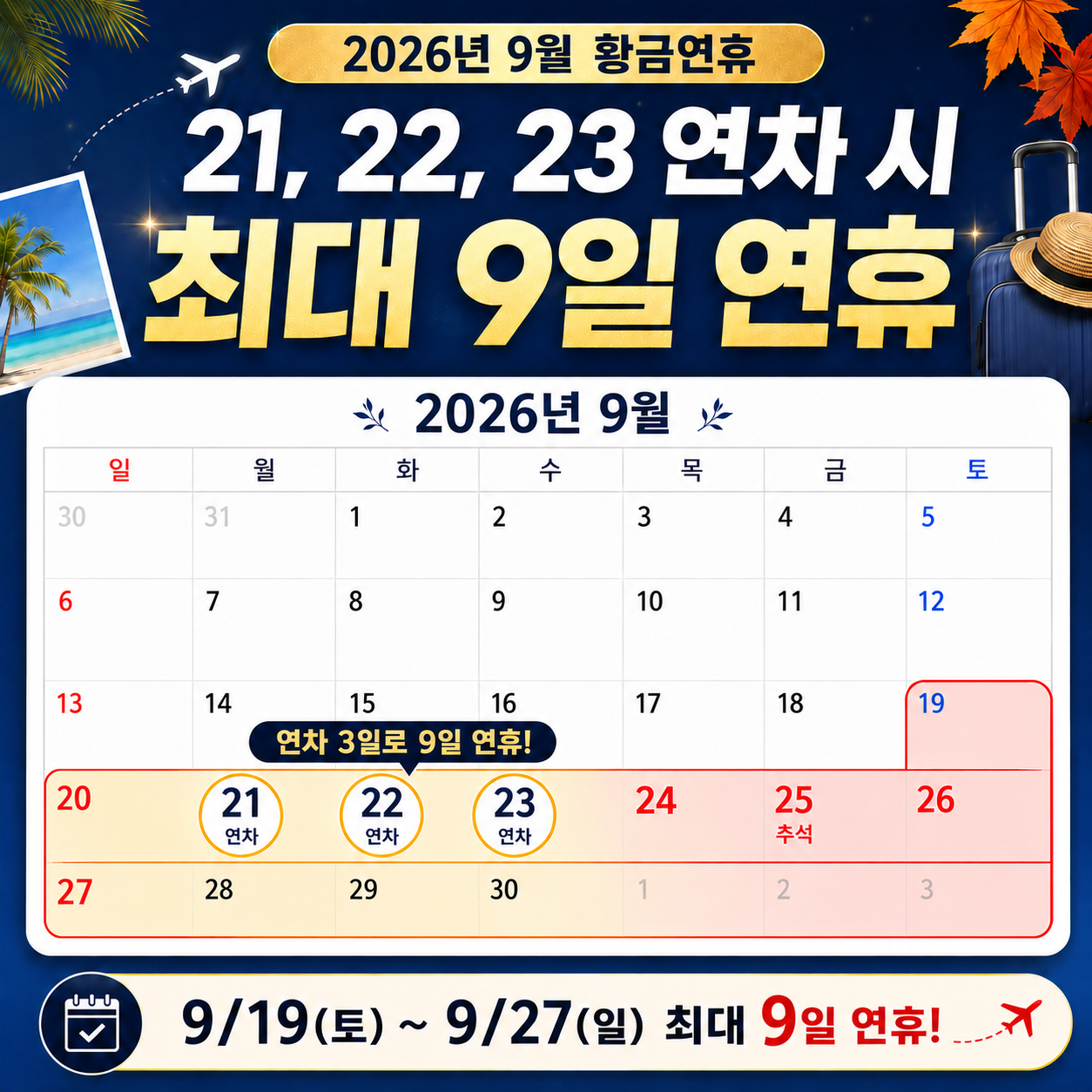[추석, 10월 연휴 특가] 큐슈 명문 2색 (간몬시내 숙박) 3박4일