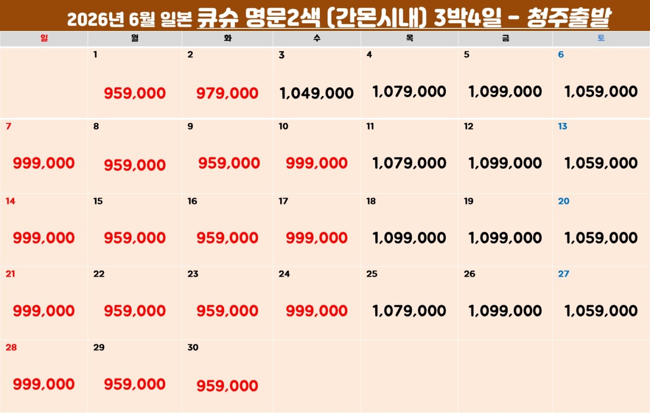 [큐슈] 레이크스완/산요국제 2색골프 최저가 - 시내호텔 1인1실 도보관광/온천