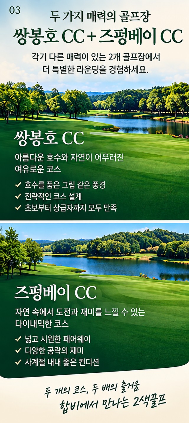 [ALL 포함] 중국 합비 2색 골프 - 대한항공