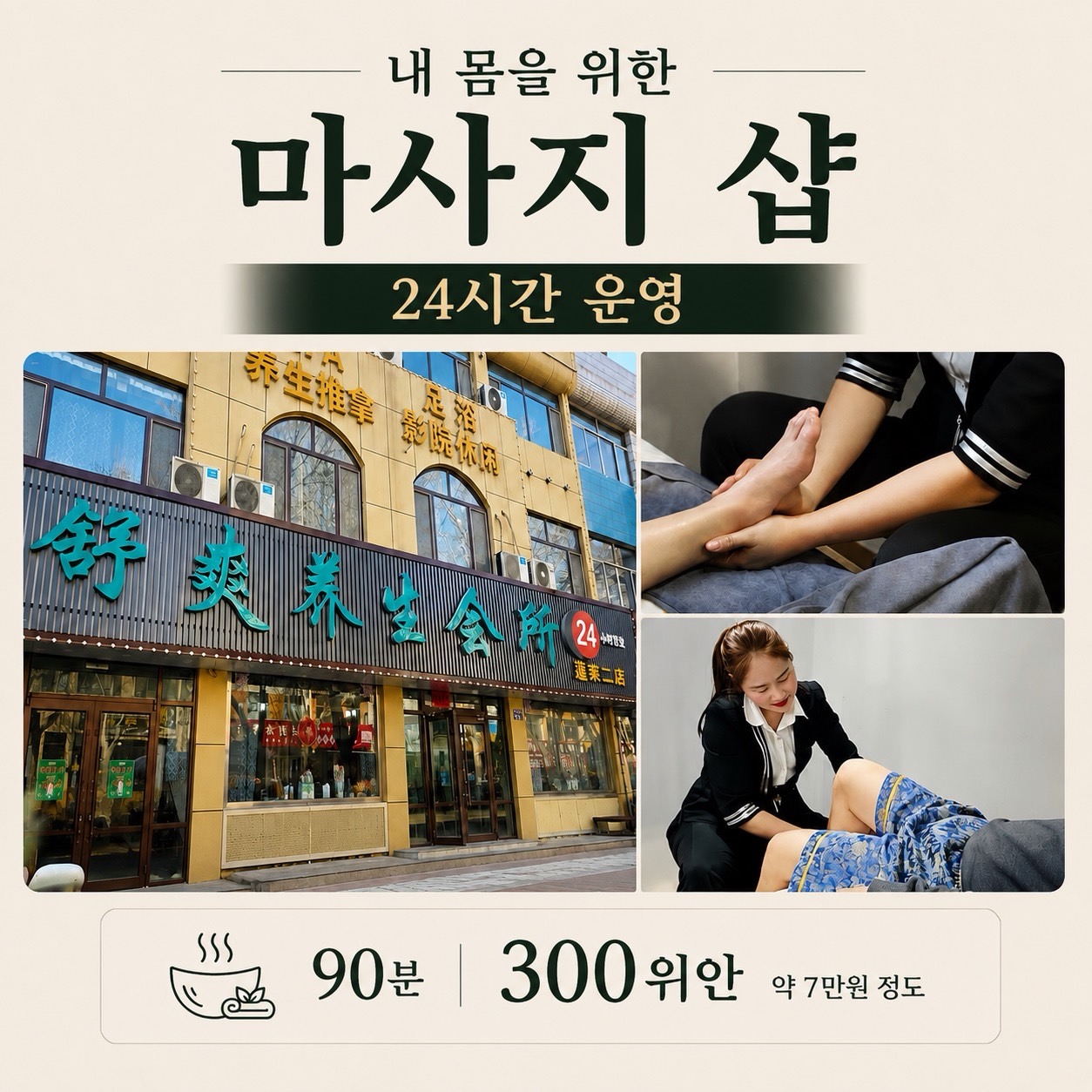 [연태] 와이너리골프장 군정CC / 와인1인1병제공/ 남방항공