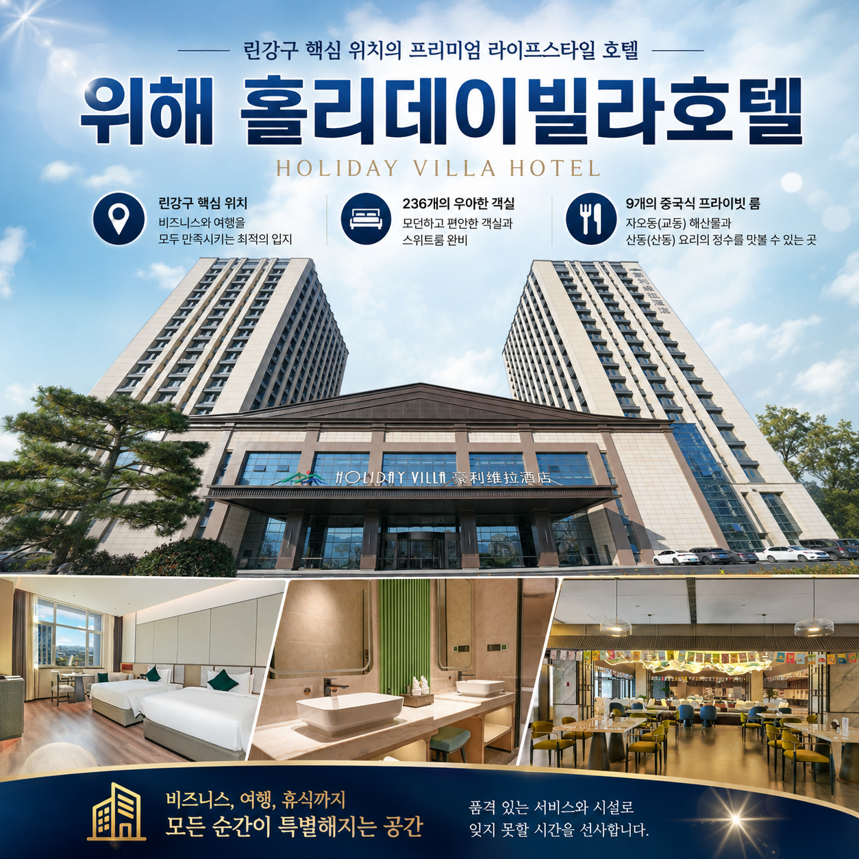 [품격 ALL 포함] 위해 프리미엄 3색 골프 2박3일 (BIP & 스톤베이 & 천익)