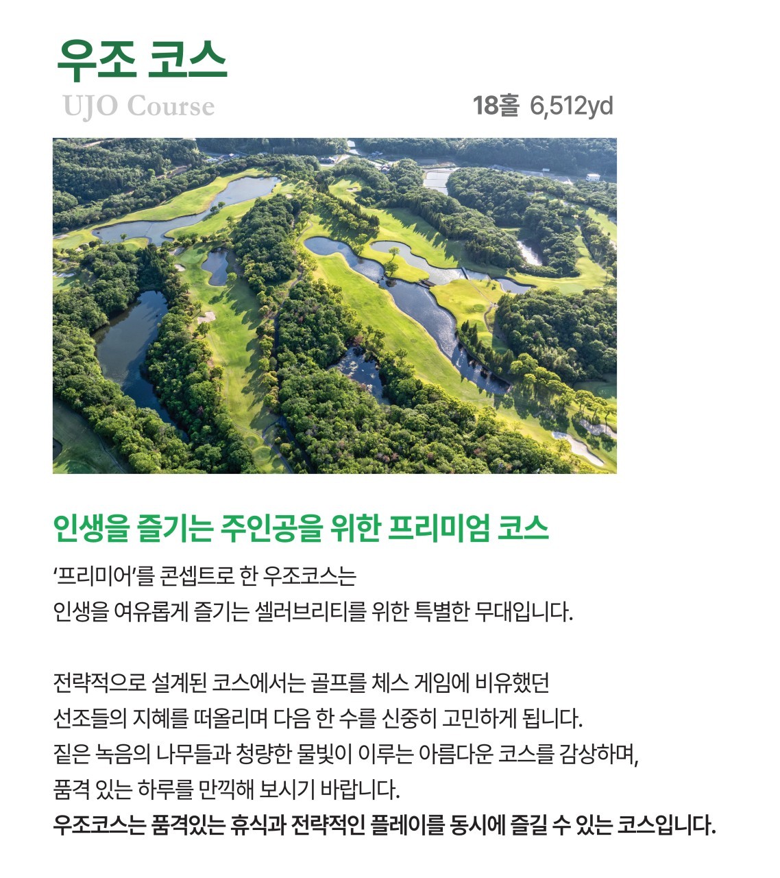 [고베] 6/9(화) 출발 2박3일 18+27+18 총 63홀 라운딩 - 최고가성비 일본골프 (2인조인 OK)