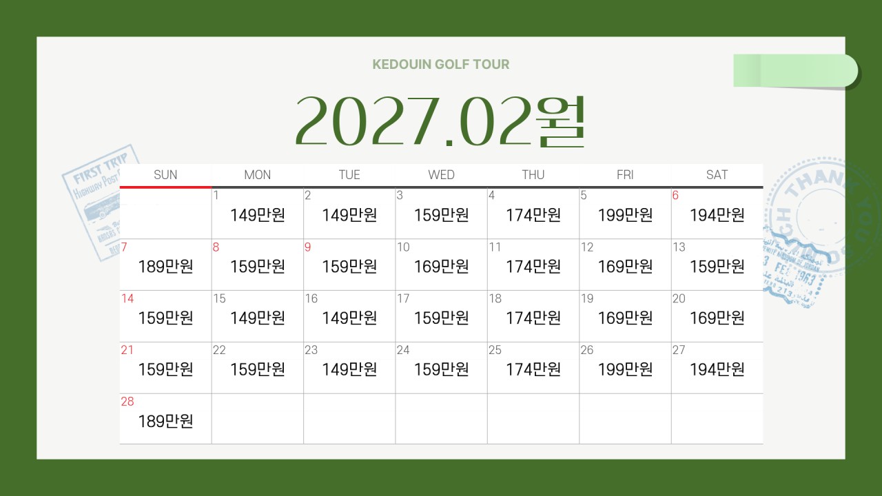 [가고시마] 베스트 top10 / 가고시마 케도인 3박4일, 무료수하물20KG까지