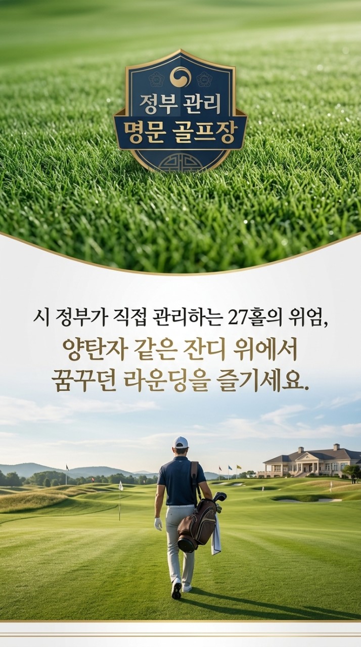 [염성] #완전올포함 / 명문구장 / 관광과 골프 모두가능 / 2인출발 완전가능 / 항공패키지 7월~8월특가