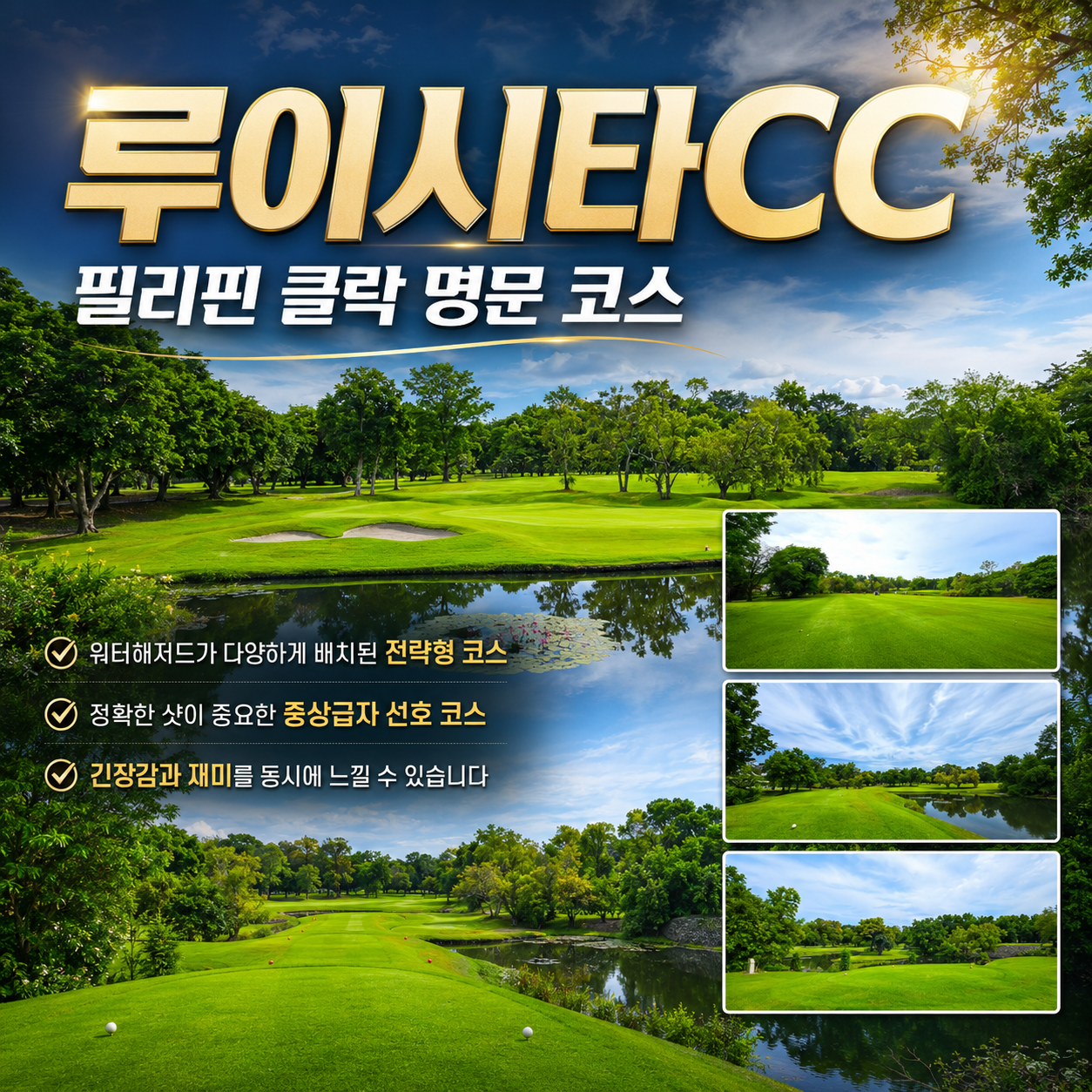[단 하루 출발·초특가] 클락 명문 2색 골프 3박5일