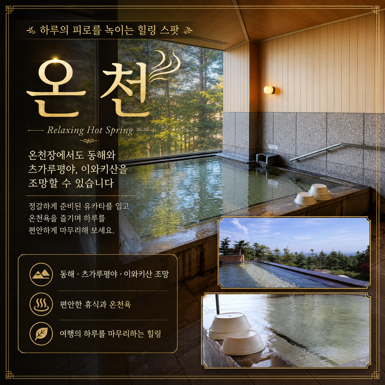 [9월 시즌앤드 특가] 아오모리 락우드 36홀 골프 4 / 5일 -대한항공