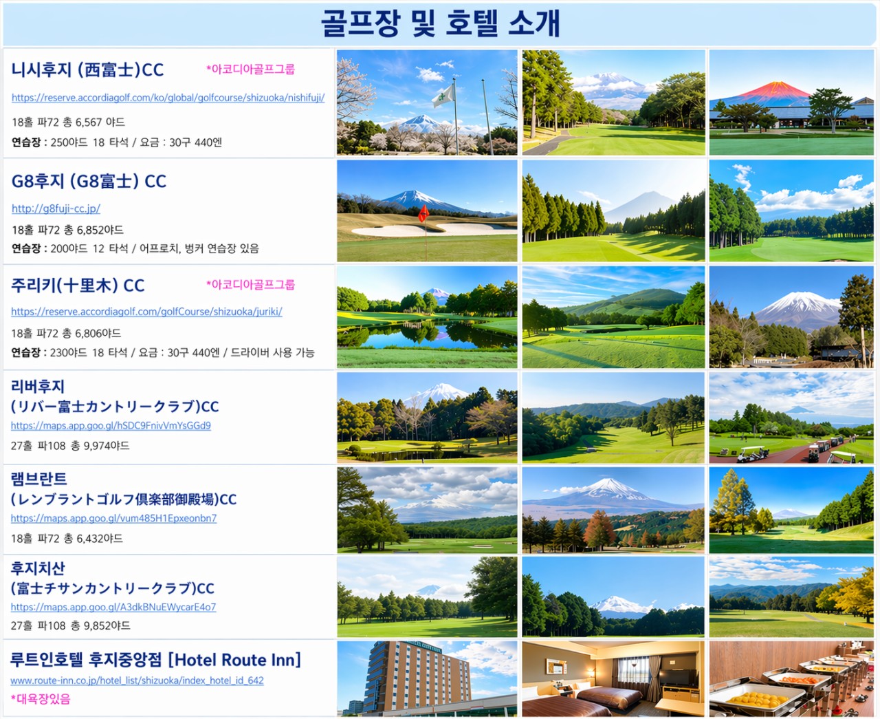 [후지산] 시즈오카