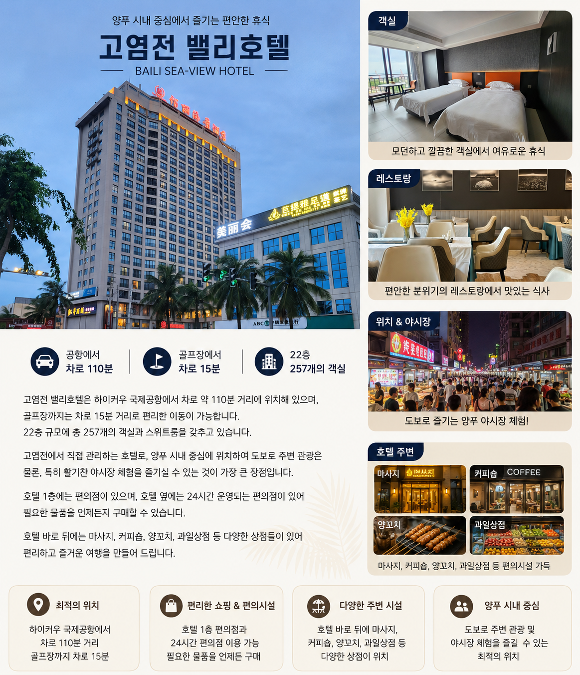 [추석연휴 오픈] 하이난 고염전cc 4일 올포함 (중국100대 골프장)
