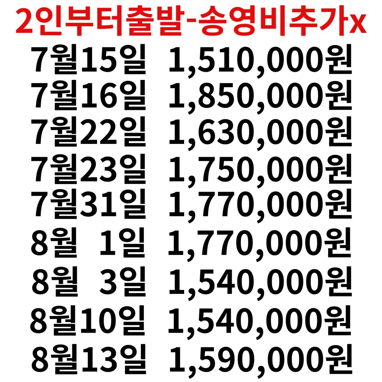 [북해도] 토마코마이 지하철역 시내중심가 호텔 - 노보리베츠 지옥계곡 투어안내 / 2색골프 패키지