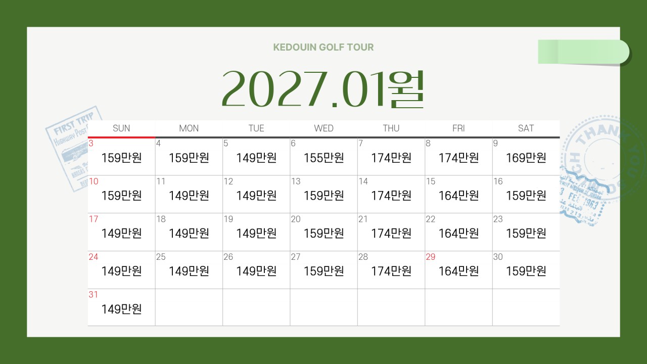 [가고시마] 베스트 top10 / 가고시마 케도인 3박4일, 무료수하물20KG까지
