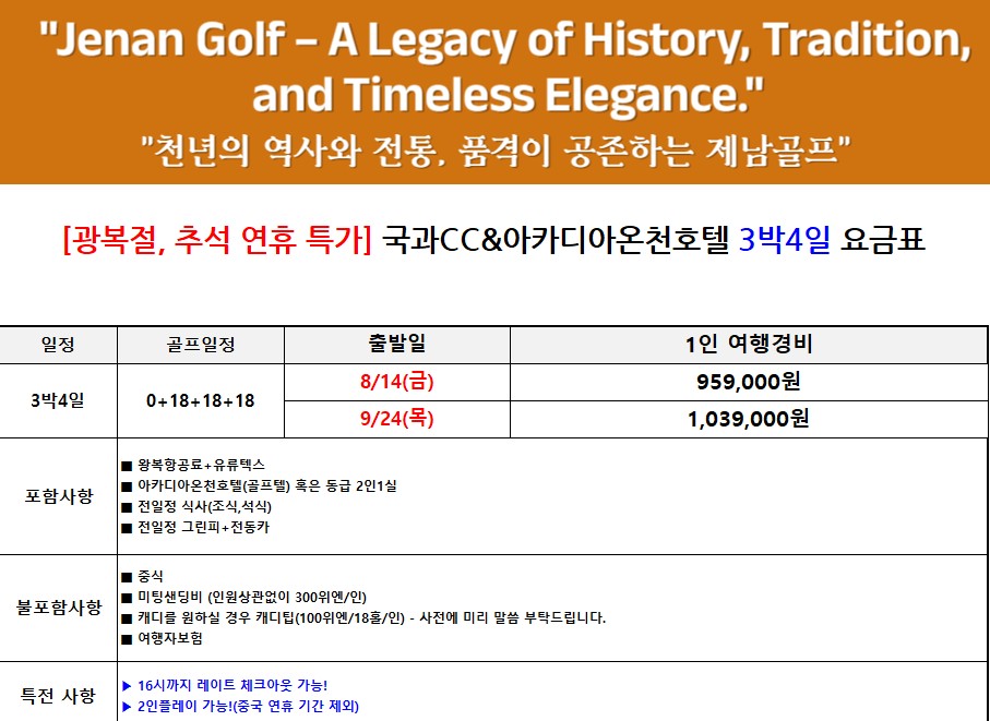 [제남 노캐디] 올포함