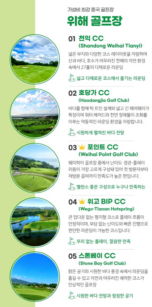[위해] 3색 / 위고BIP 3색 / 포인트 3색 / 명문 3색 선택 가능 3일/4일