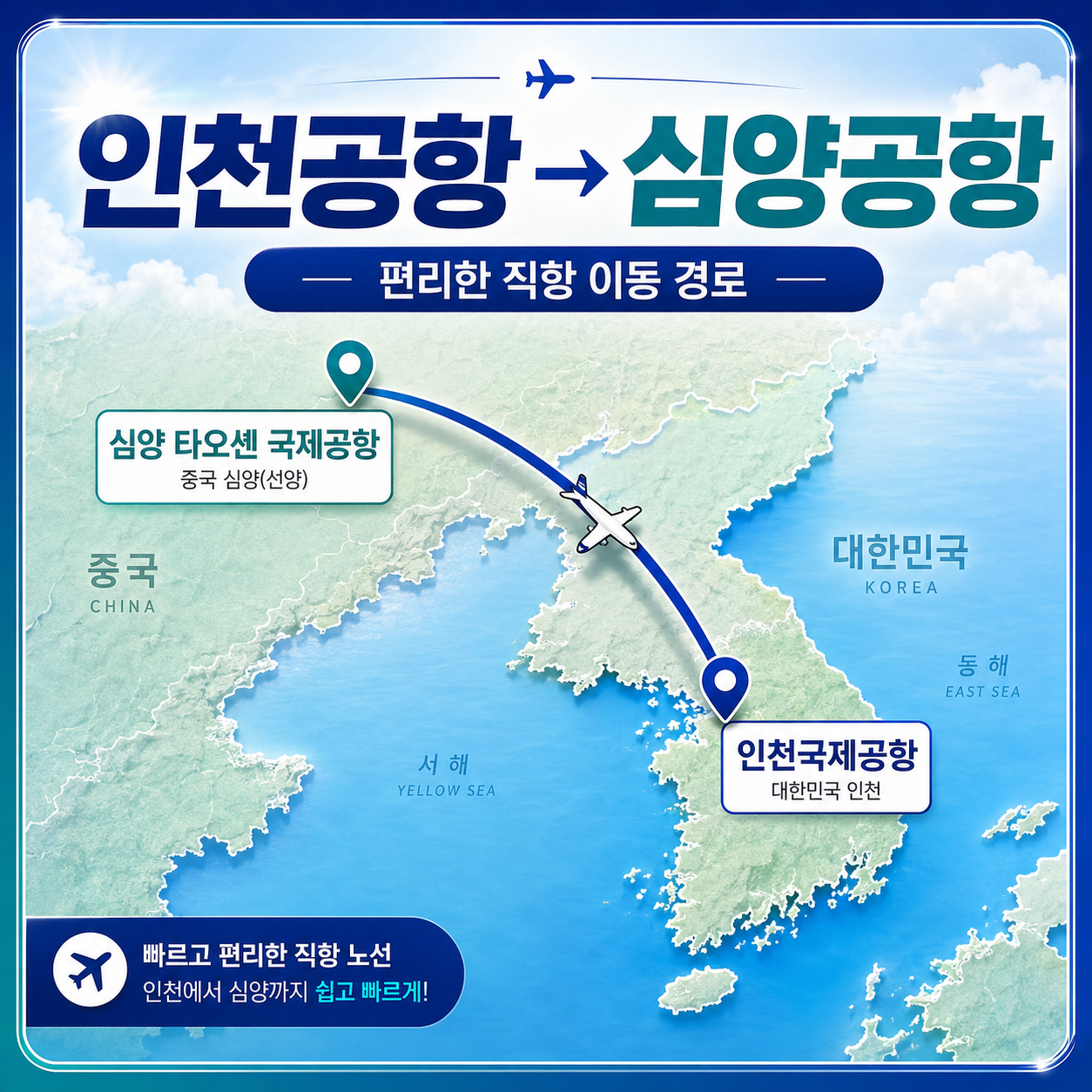 [시원하게 원없이!] 심양 철령 용산CC 무제한 골프 3박4일 - 지정일 특가