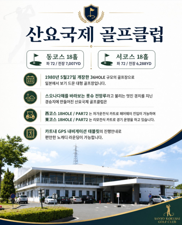 [6월 ~8월] 큐슈 명문 2색 (간몬시내 숙박) 2박 / 3박