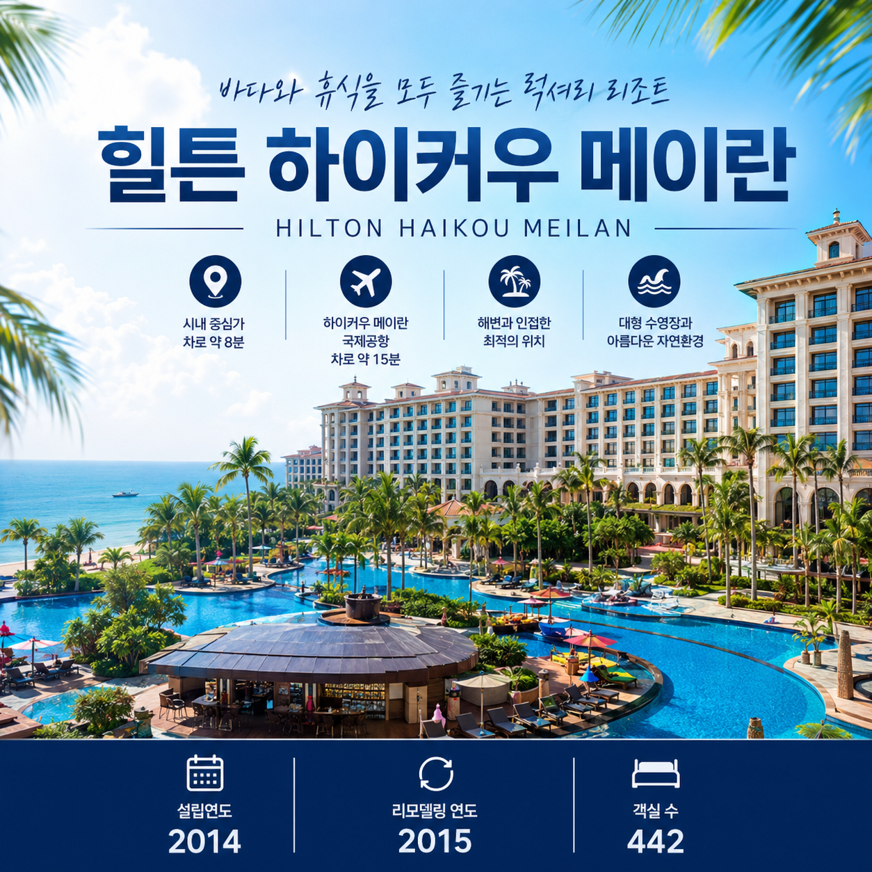 [특급호텔 힐튼 숙박] 하이난 IBL CC 3박4일 72홀_카트진입 가능
