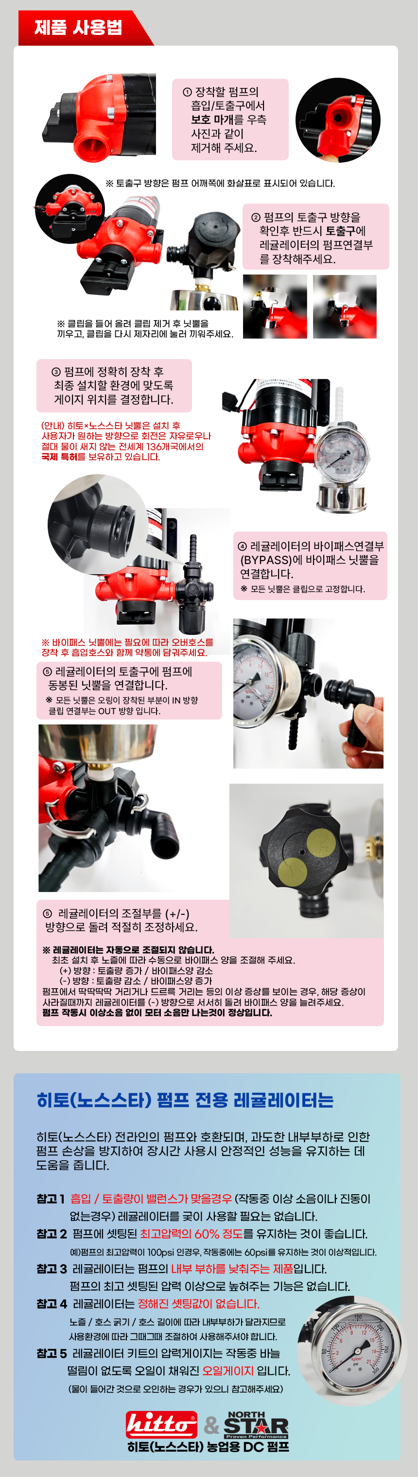 노스스타 전용 레귤레이터 NTE 2681032 (300 PSI )
