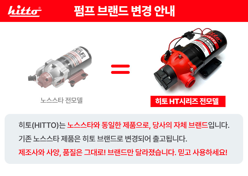 [2682272] 노스스타 다이아프램 DC 펌프 12V /8.3L 자동 충전식 분무기 충전 오일 염수 트렉터 경운기