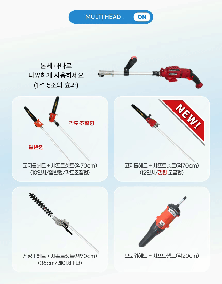 초경량 무선 충전예초기 벌초 잡초제거 20-60V 프리볼트 풀셋트 이지원 EZ-2060