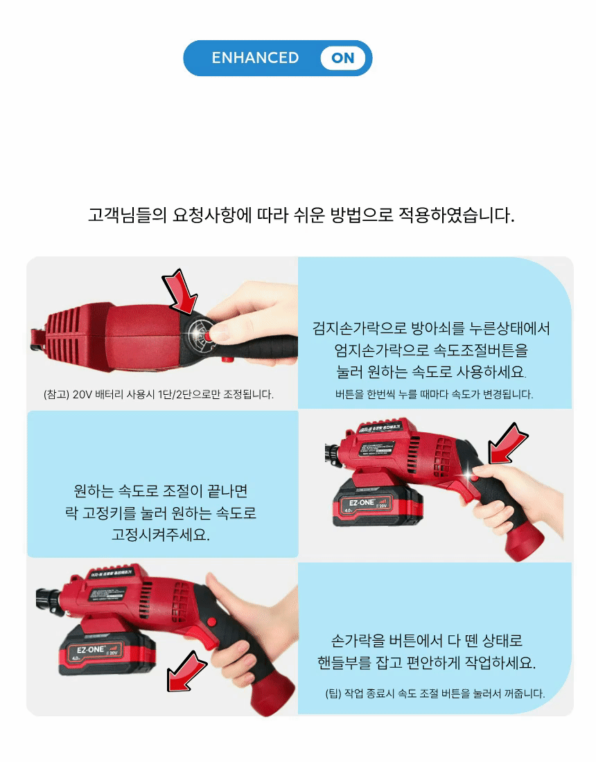 초경량 무선 충전예초기 벌초 잡초제거 20-60V 프리볼트 풀셋트 이지원 EZ-2060