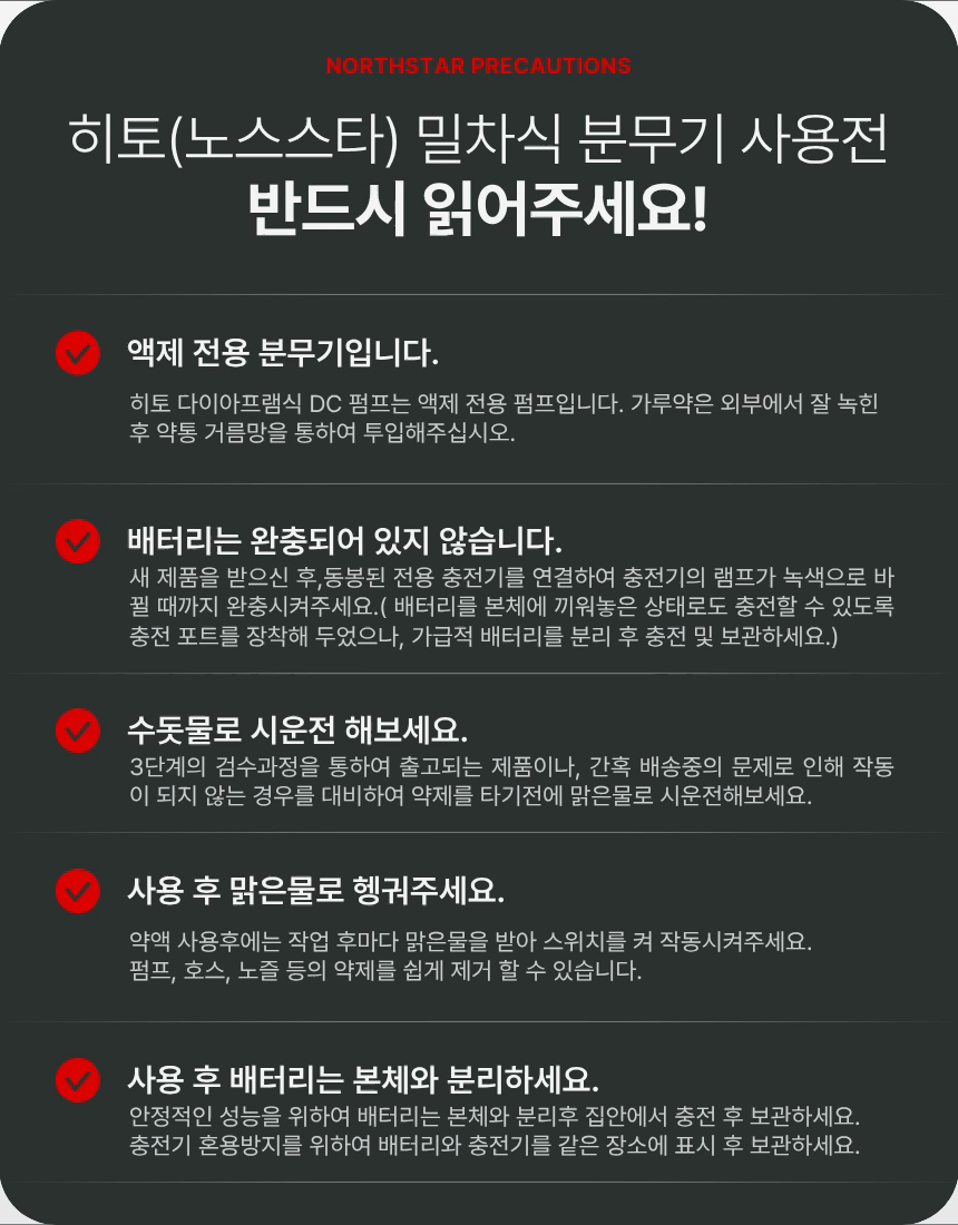 [NS60-HT15152 NEW] 60L 4륜 밀차식 고압 충전 분무기 12V 18V 리튬밧데리 전동 충전식 농약