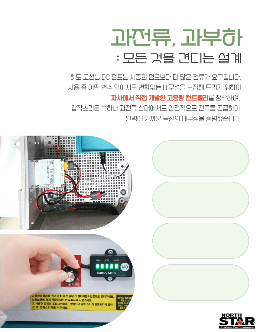 [NS60-HT15152 NEW] 60L 4륜 밀차식 고압 충전 분무기 12V 18V 리튬밧데리 전동 충전식 농약