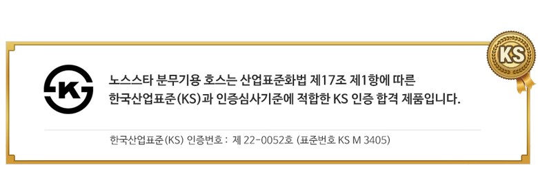 노스스타 충전분무기용 호스릴 세트 초미니 6mm-30M / 50M 회전자 연결호스 포함 충전식 분무기 농업용 농약 제초제