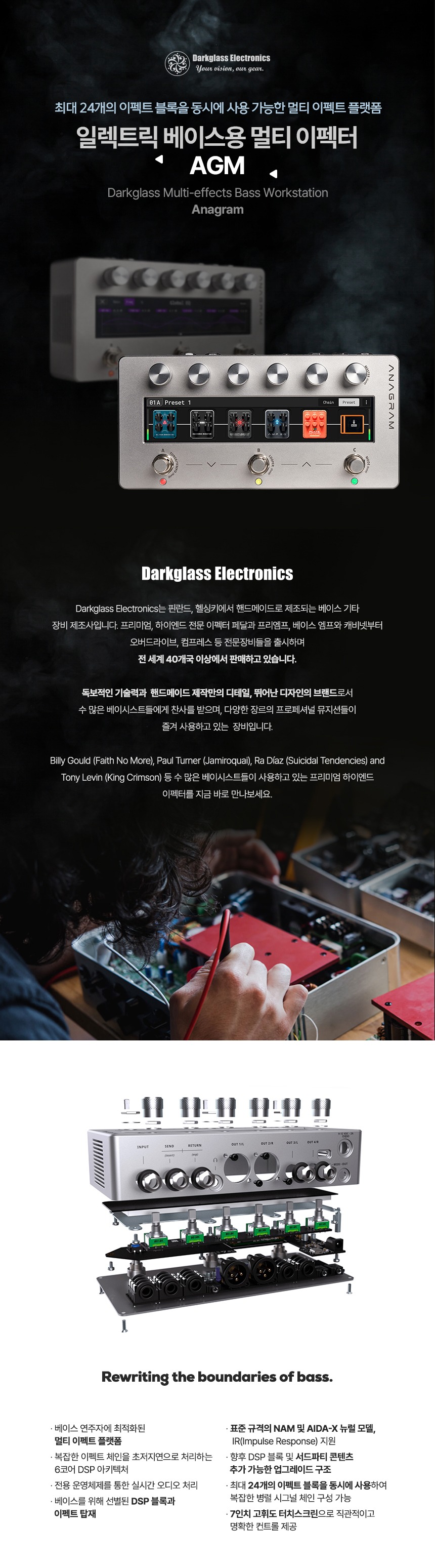 다크글래스 Darkglass Anagram 애너그램 베이스 멀티이펙터