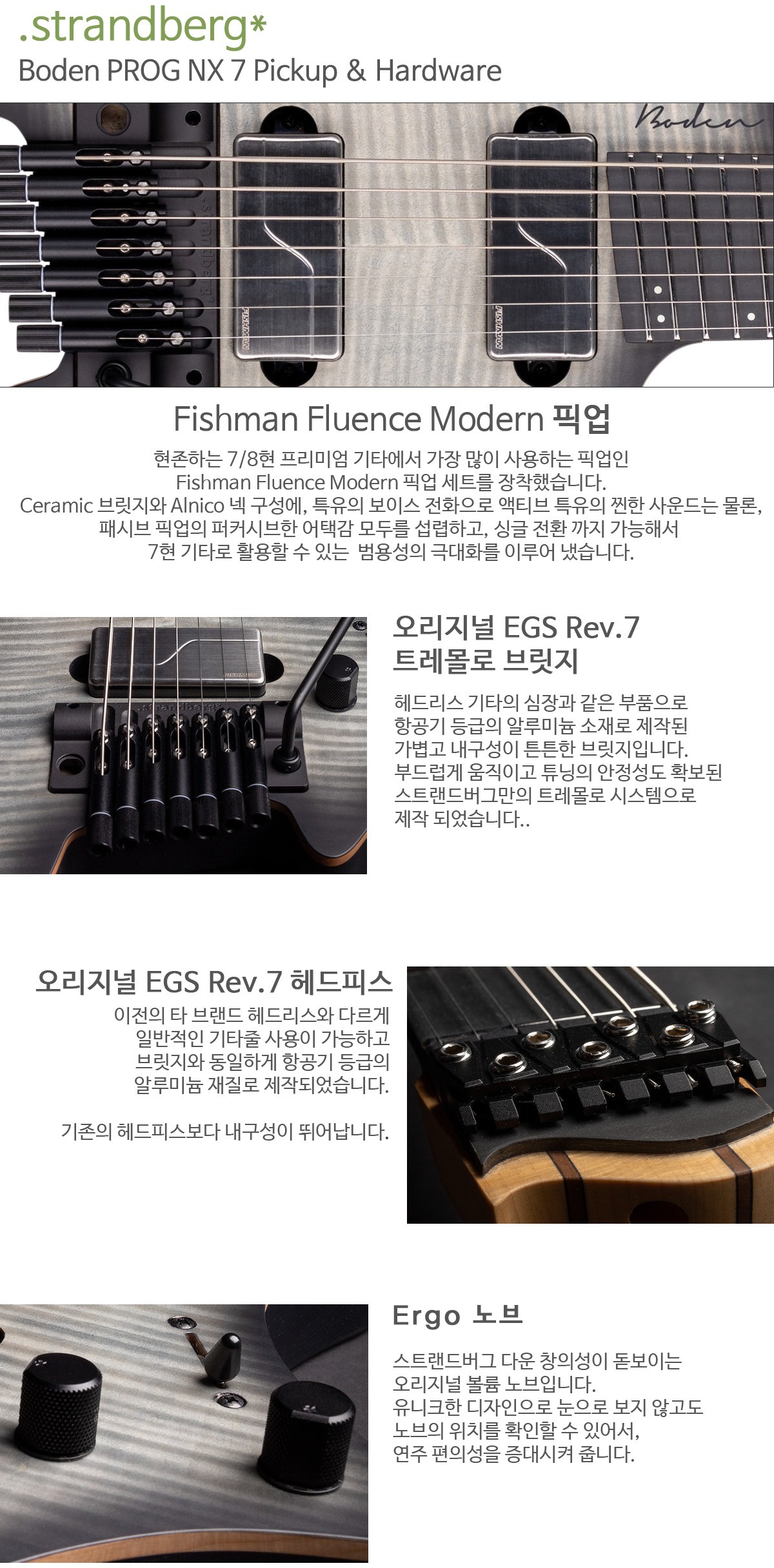 STRANDBERG - Boden Prog NX7 (차콜 블랙) 스트랜드버그 일렉기타