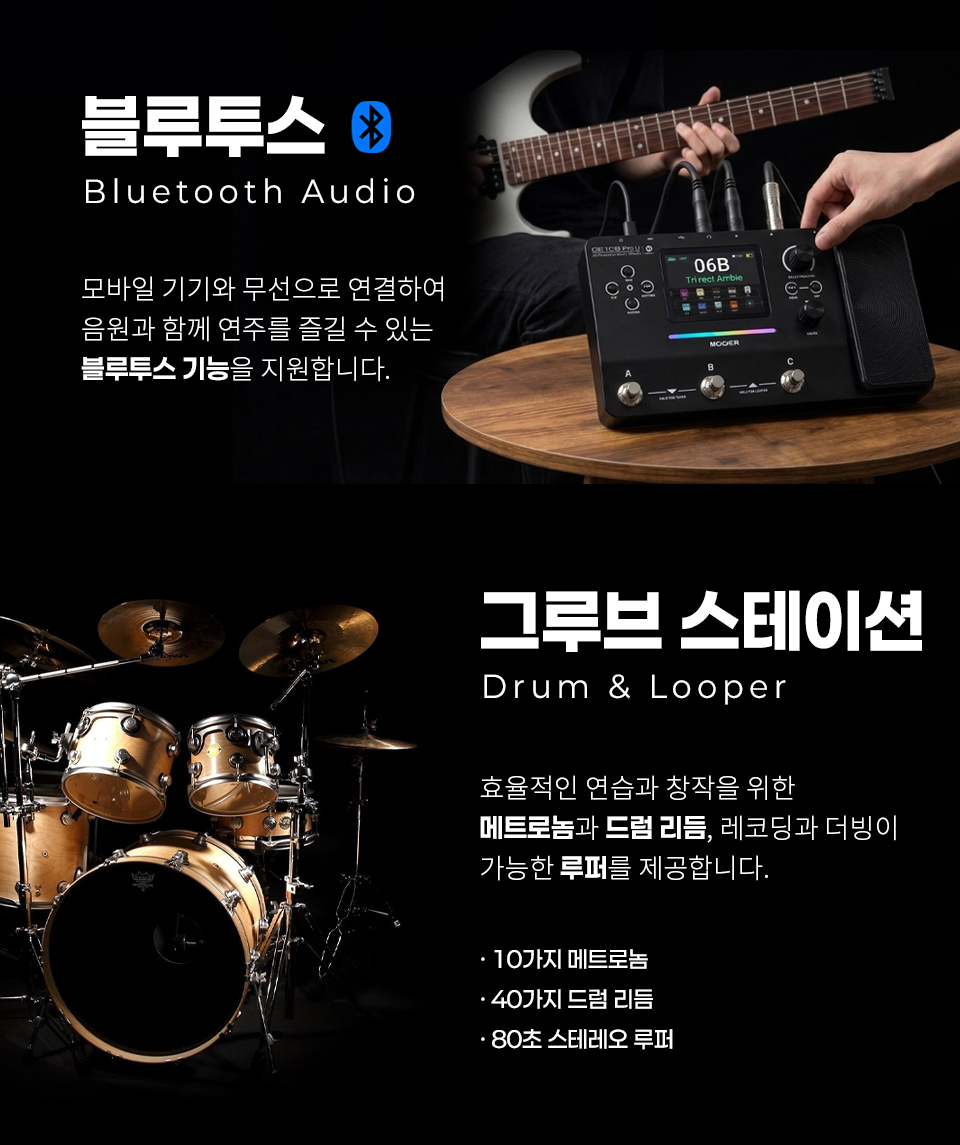 무어 Mooer Audio GE100 Pro Li 충전식 AI 멀티이펙터