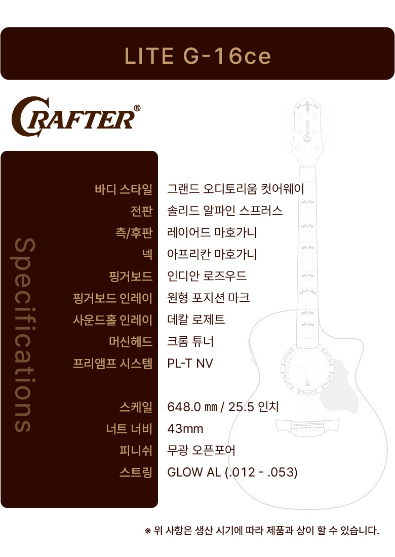 CRAFTER Lite G-16CE 크래프터 라이트 시리즈 입문용 통기타