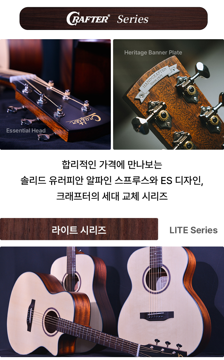 CRAFTER Lite G-16CE 크래프터 라이트 시리즈 입문용 통기타