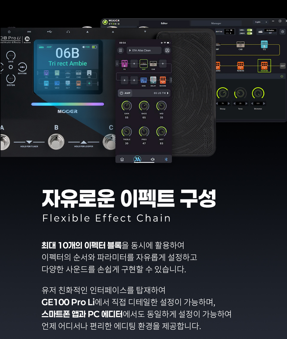 무어 Mooer Audio GE100 Pro Li 충전식 AI 멀티이펙터