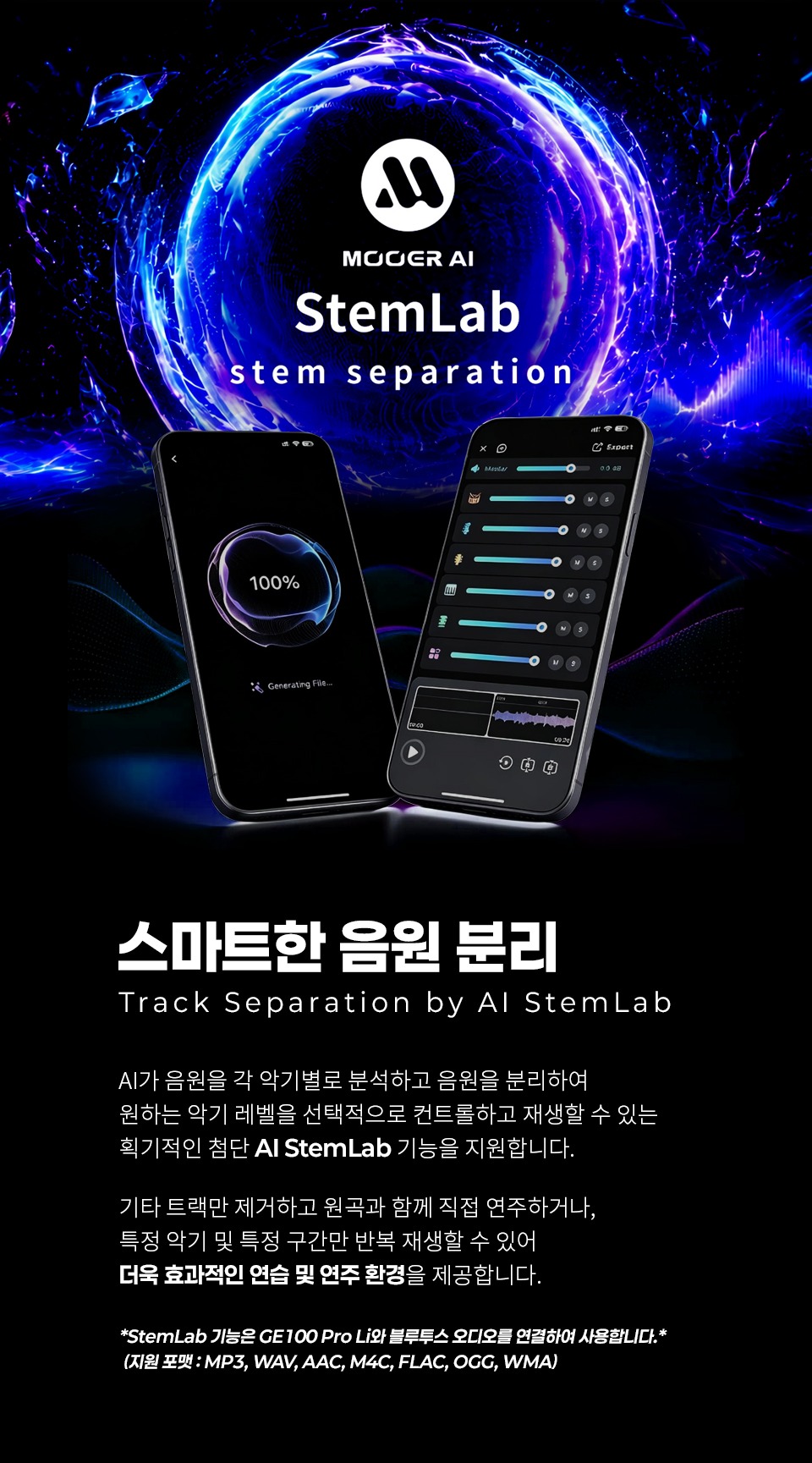 무어 Mooer Audio GE100 Pro Li 충전식 AI 멀티이펙터